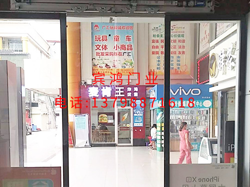 谢岗手机店玻璃自动门...