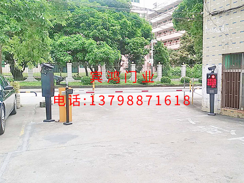 深圳和福大厦停车场系...